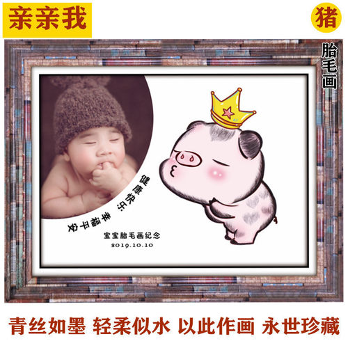 吉祥童子宝宝出生纪念品胎毛画