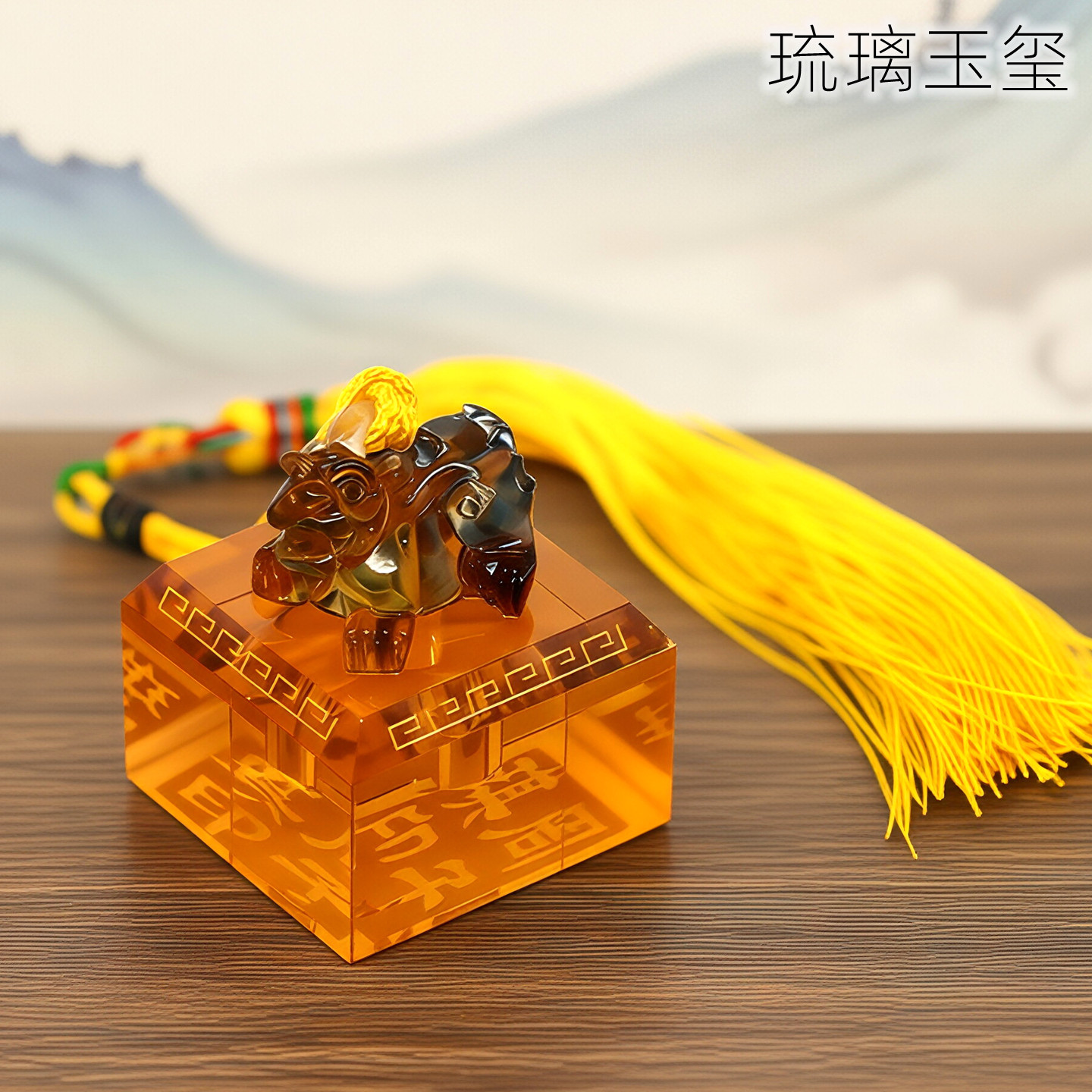 吉祥童子宝宝出生定制胎毛章脐带印章婴幼儿纪念品琉璃招财貔貅