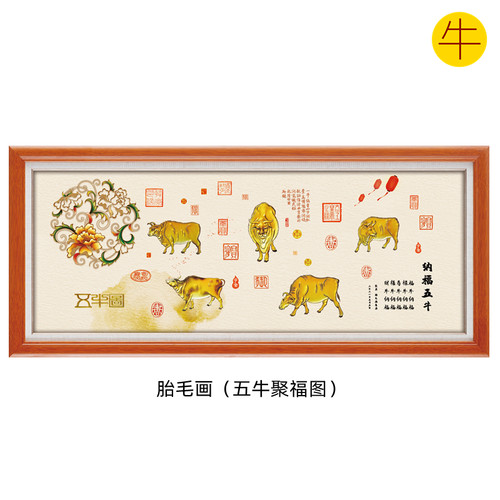 吉祥童子牛宝宝出生12婴儿礼物