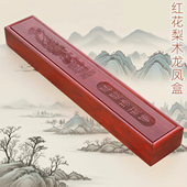 吉祥童子宝宝出生礼物定制胎毛笔盒婴儿纪念品B 18红花梨微雕龙凤