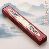 吉祥童子宝宝出生礼物定制胎毛笔盒婴儿纪念品B 13红花梨黄杨龙凤