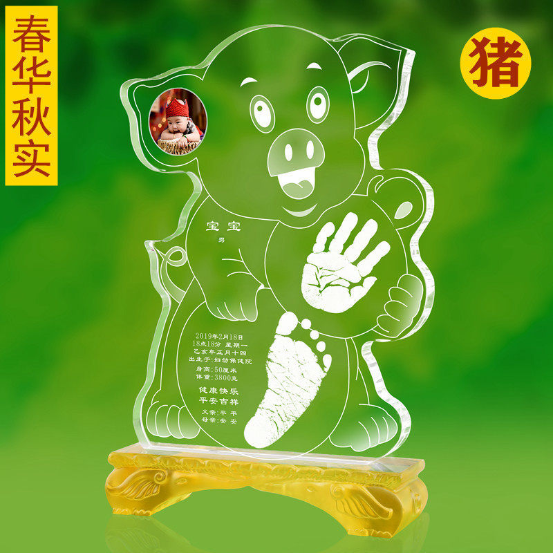 吉祥童子宝宝出生定制手足印手脚印泥胎毛纪念品春华秋实2019
