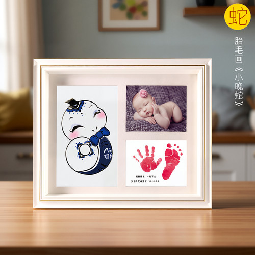 吉祥童子蛇宝宝出生纪念品胎毛画