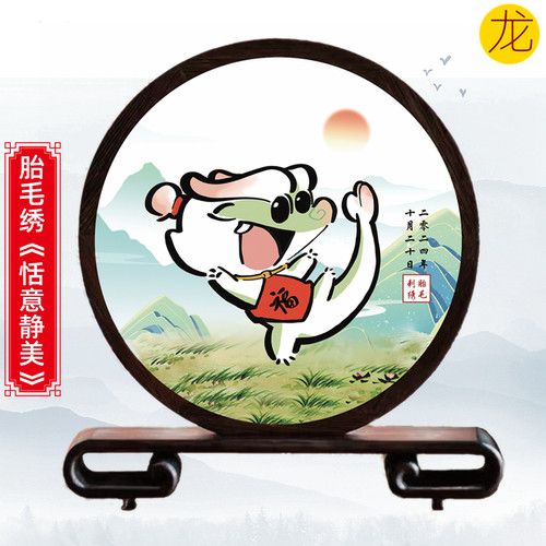 龙宝宝出生纪念品胎毛绣吉祥童子
