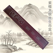 吉祥童子宝宝出生礼物定制胎毛笔盒婴儿纪念品B 67紫檀木嵌银丝盒