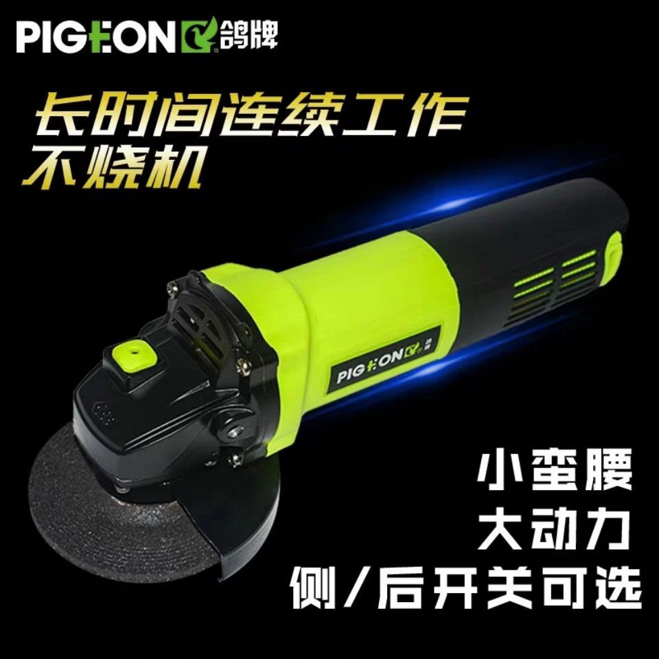 手磨机多功能角向磨光机鸽牌