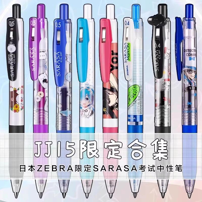 日本斑马JJ15限定款集合按动式可爱卡通动漫联名限量黑色中性笔