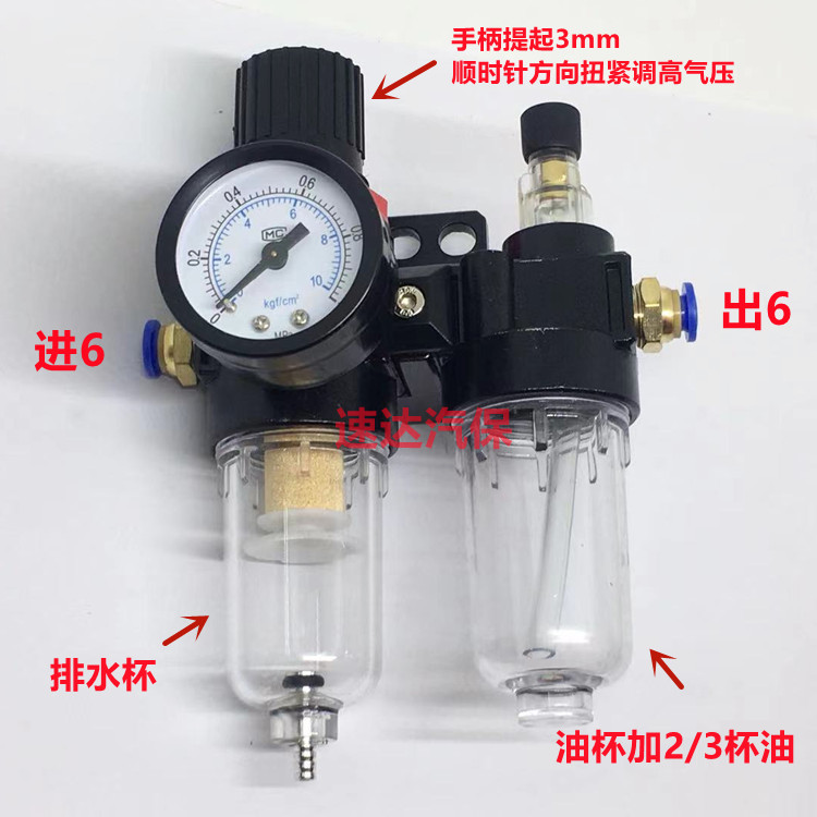 汽车举升机升降机维修配件 油水分离器 2000自动排水过滤器调压阀