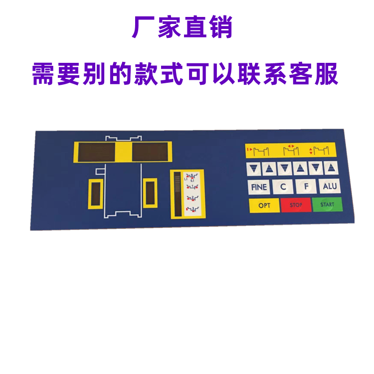 轮胎平衡机配件 珠海金溢华洋99平衡仪按键板 控制面板 触摸开关