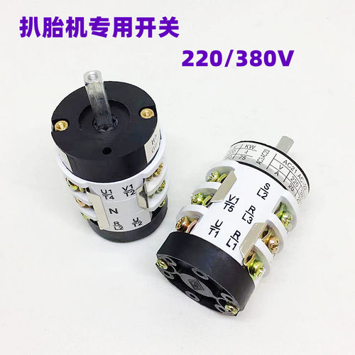 正反转电源开关倒顺开关