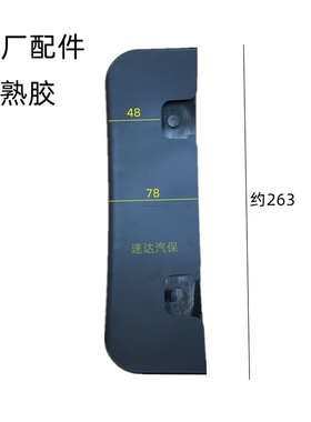 火鹰原厂新款压胎铲护套配件