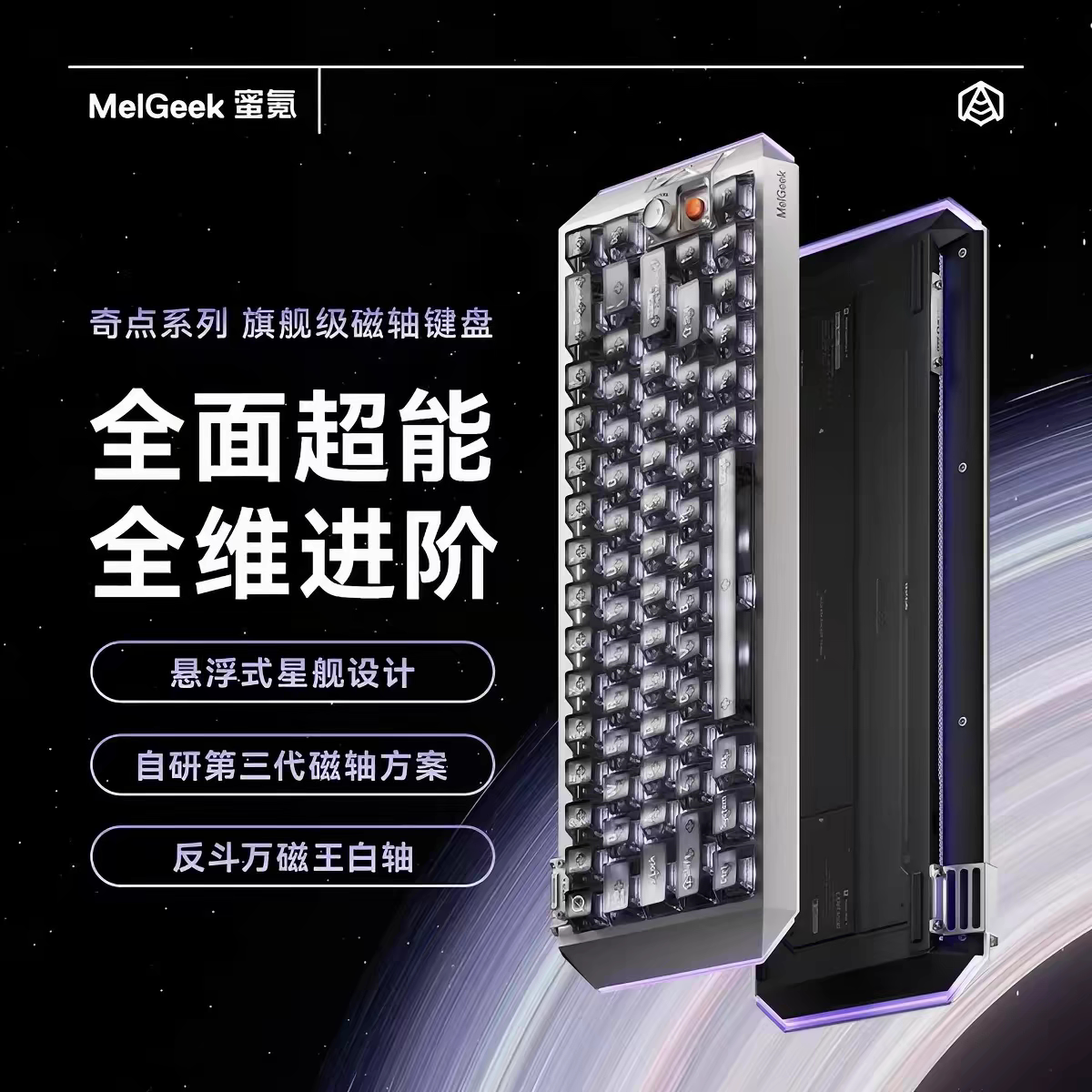 MelGeek蜜氪奇点明日香60/80电竞游戏小蜜蜂磁轴键盘无畏契约打瓦图片