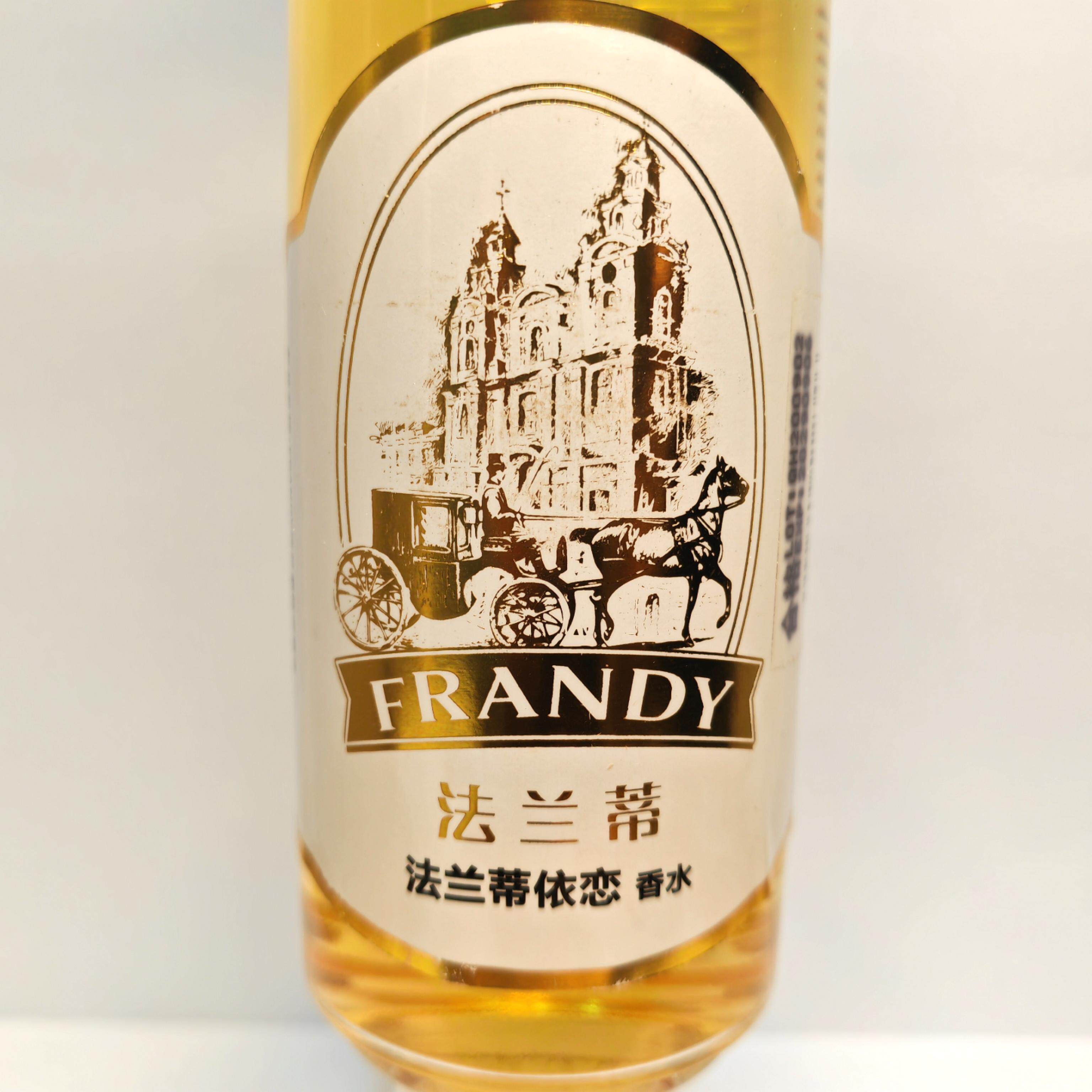 法兰蒂依恋女士浓香水