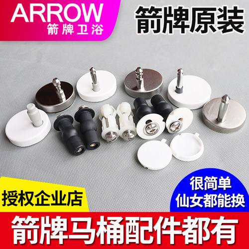 箭牌马桶盖板安装配件膨胀螺栓