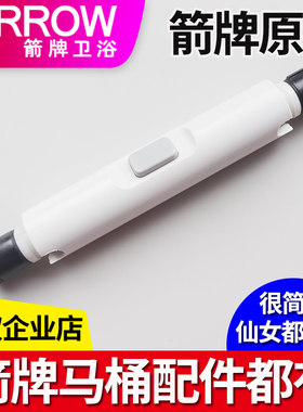 箭牌卫浴缓降轴杆阻尼器