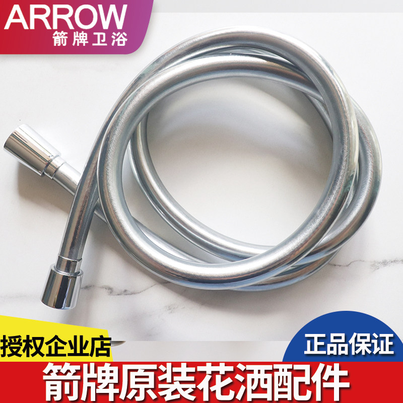 原装箭牌明杆淋浴花洒银色防打结防爆花洒头链子软管通用配件