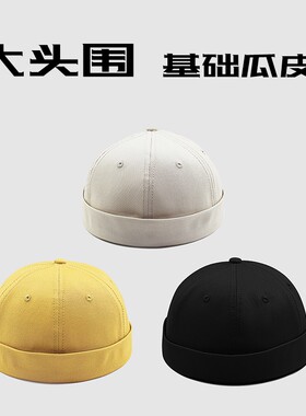 地主帽逛街个性男女四季无檐