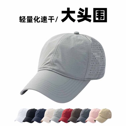 夏季速干透气不褪色太阳鸭舌帽