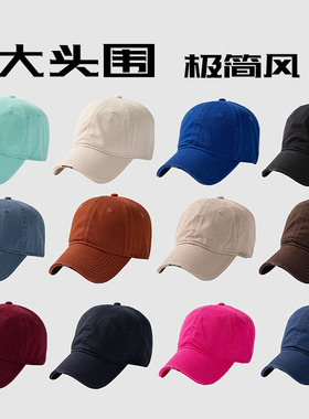 定制大头围63cm帽檐夹字母小众个性鸭舌帽男大码加深加宽棒球帽子