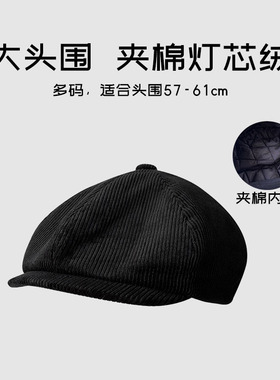 大头围秋冬夹棉黑色八角帽女反戴复古灯芯绒画家帽鸭舌前进帽子男