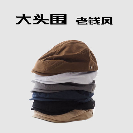 高知老钱风文艺复古美拉德棕咖色前进帽超大头围加深63cm鸭舌帽子