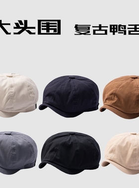 加大头围63cm日系前进帽男女春秋复古报童帽防晒遮阳潮人贝雷帽子
