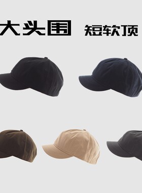 大头围男士短檐软顶鸭舌帽四季