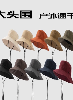63cm超大头围登山帽男夏季薄款速干遮阳帽户外出游防晒太阳帽子女