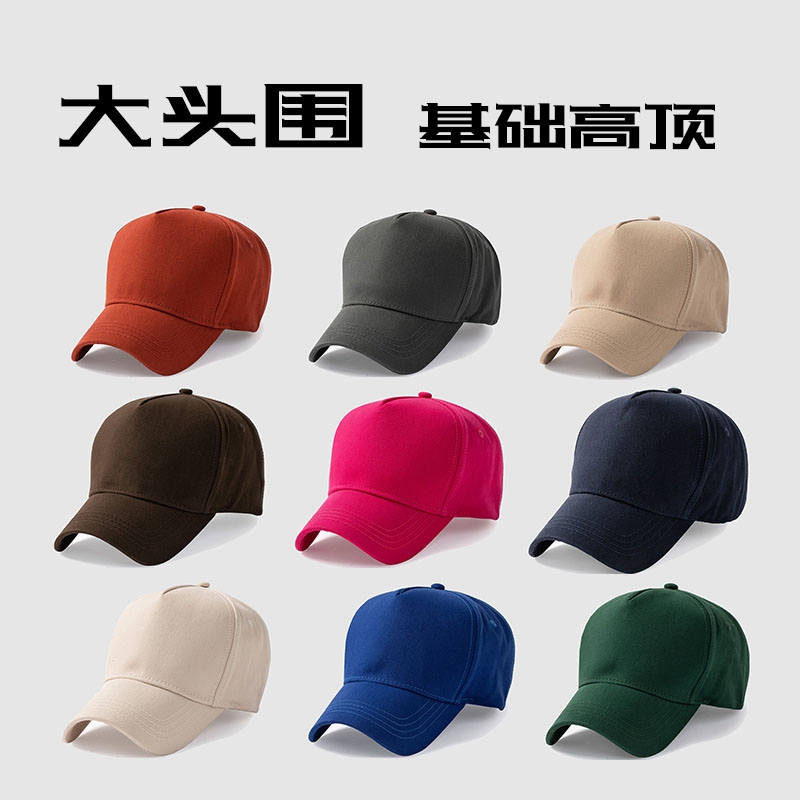 棒球帽逛街休闲男女四季宽檐