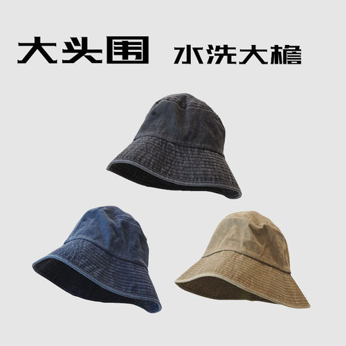 水洗做旧色大檐渔夫帽大头围女超大号64cm男加深加大防晒渔夫帽子