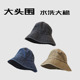 水洗做旧色大檐渔夫帽大头围女超大号64cm男加深加大防晒渔夫帽子