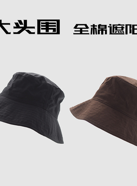 63cm超大头围无印风光板帽子男女渔夫帽防晒遮阳四季加深加大盆帽