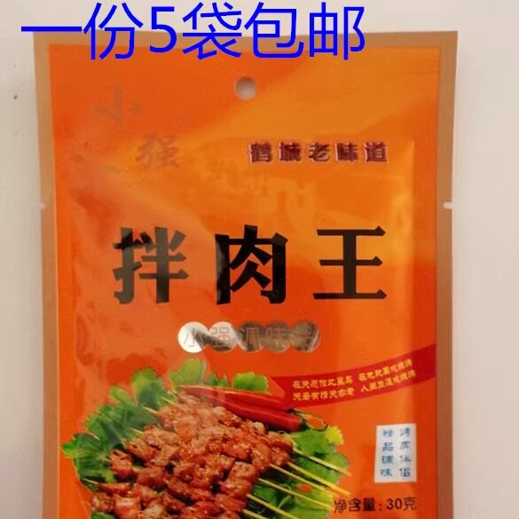 5袋齐齐哈尔拌肉料小强拌肉王