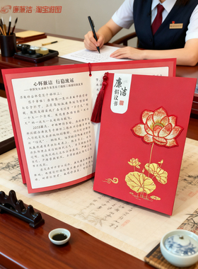 廉洁贺卡家书倡议书创意中国风廉洁帆布袋鼠标垫笔记本礼盒装寄语