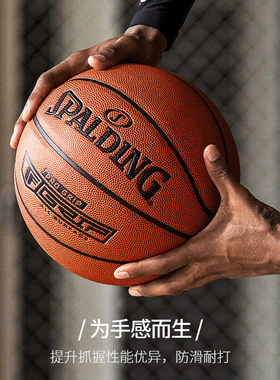 斯伯丁篮球76-874Y/76-874YREV1经典掌控系列室内外通用7号PU材质