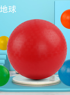 6/9寸玩具PVC操场球草地球玩具球儿童皮球拍拍球躲避球
