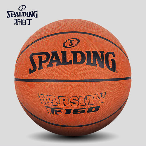 Spalding斯伯丁篮球84-421Y橡胶7号TF150耐磨FIBA室外水泥地克星