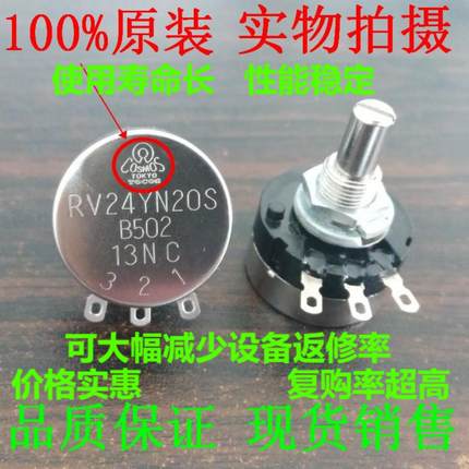日本原装正品 5K TOCOS RV24YN 20S B502 进口电位器 调速开关