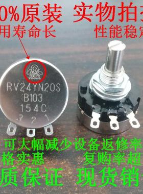 日本原装正品 10K  TOCOS RV24YN 20S B103进口电位器 调速开关