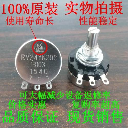 10kb103进口电位器调速开关