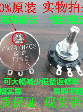 日本原装2K TOCOS  RV24YN 20S B202   进口电位器 调速开关