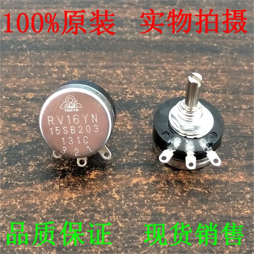 日本原装20K TOKYO TOCOS RV16YN 15S B203 进口电位器调速开关