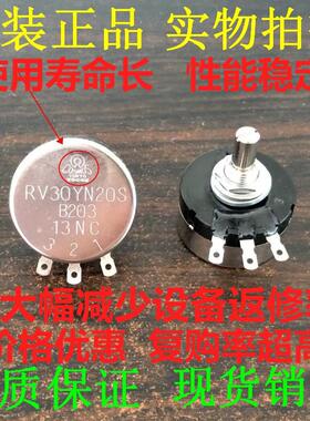日本原装正品 20K TOKYOTOCOS RV30YN20S B203进口电位器调速开关
