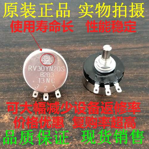 日本原装正品 20K TOKYOTOCOS RV30YN20S B203进口电位器调速开关