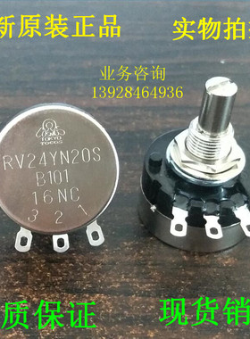 日本原装正品100欧 TOCOS RV24YN 20S B101 进口电位器 调速开关