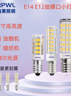 冰箱油烟机用e14小螺口led迷你灯泡水晶灯花灯魔豆灯用小灯泡高亮