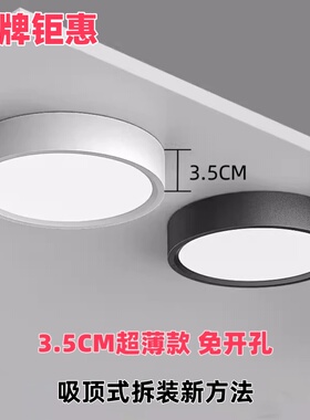 OPRLED欧谱瑞明装筒灯超薄吸顶式三色变光过道入户玄关天花顶飘窗