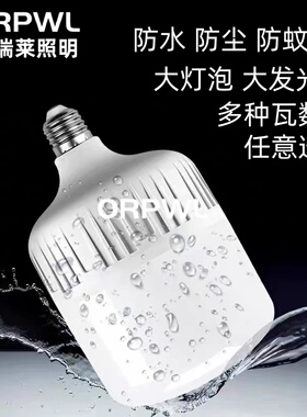 LED大灯泡e27螺口b22卡扣车间排档工棚照明超亮暖光家用吊灯球泡