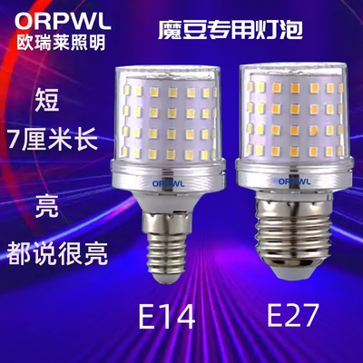 E27超亮灯泡家用LED球泡灯