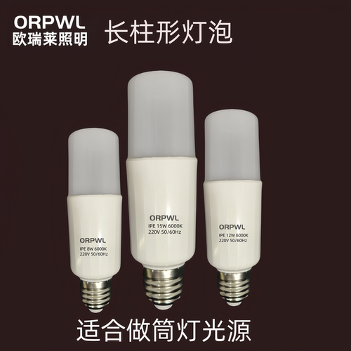 220V筒灯LED灯泡一字灯泡